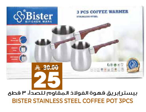 available at جراند هايبر in مملكة العربية السعودية, السعودية, سعودية - الرياض