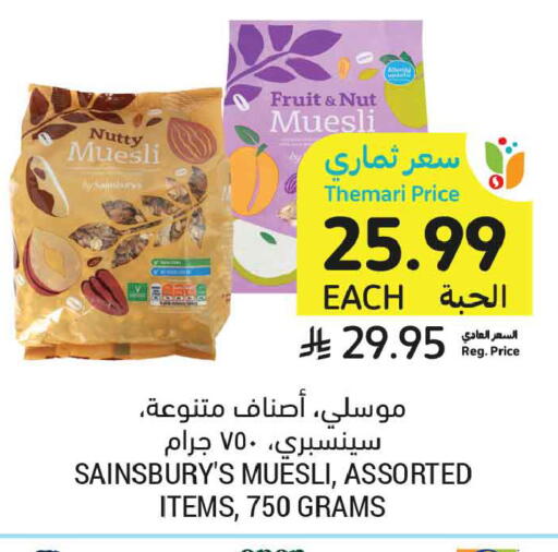 available at أسواق التميمي in مملكة العربية السعودية, السعودية, سعودية - الخبر‎