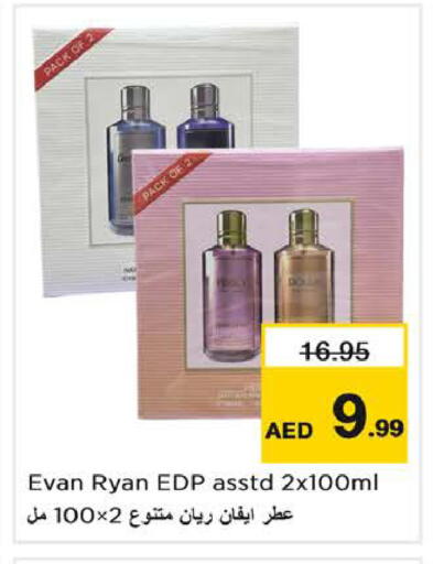available at نستو هايبرماركت in الإمارات العربية المتحدة , الامارات - الشارقة / عجمان