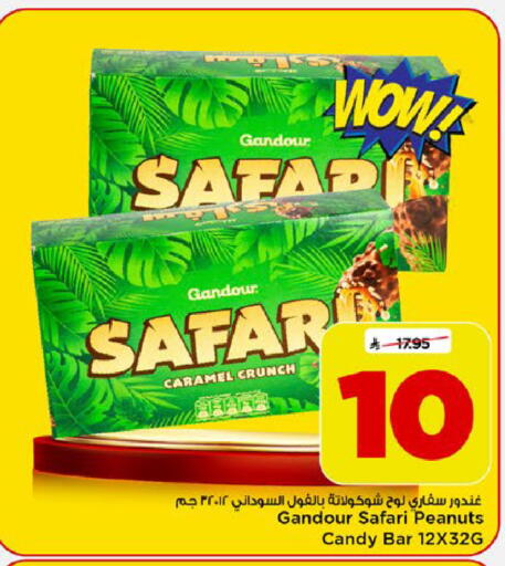 available at مارك & سيف in مملكة العربية السعودية, السعودية, سعودية - الرياض