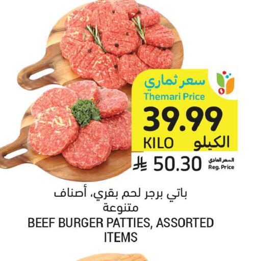 available at أسواق التميمي in مملكة العربية السعودية, السعودية, سعودية - الخبر‎