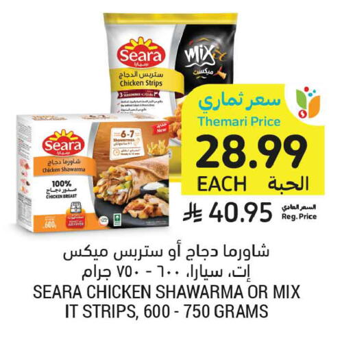 available at أسواق التميمي in مملكة العربية السعودية, السعودية, سعودية - الخبر‎