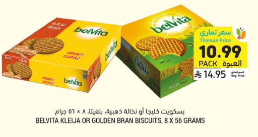 available at أسواق التميمي in مملكة العربية السعودية, السعودية, سعودية - الخبر‎