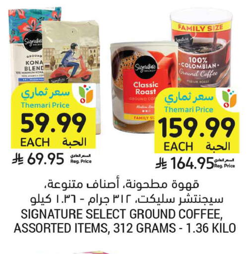 available at أسواق التميمي in مملكة العربية السعودية, السعودية, سعودية - الخبر‎