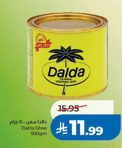 available at لولو هايبرماركت in مملكة العربية السعودية, السعودية, سعودية - الرياض