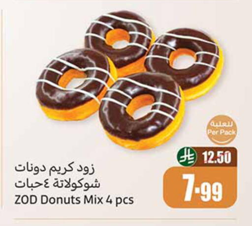 available at أسواق عبد الله العثيم in مملكة العربية السعودية, السعودية, سعودية - خميس مشيط