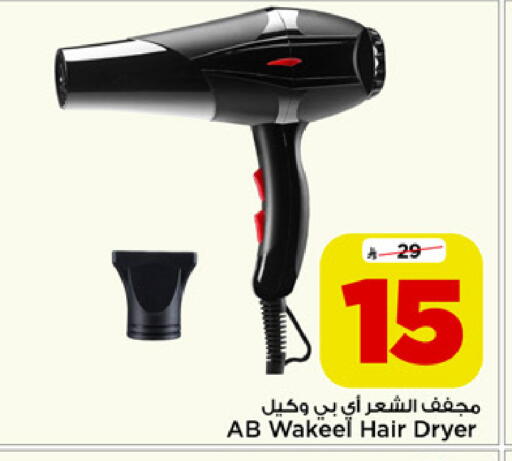 available at Mark & Save in KSA, Saudi Arabia, Saudi - Al Khobar