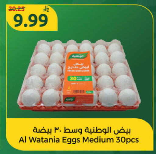 available at Dana Mart in KSA, Saudi Arabia, Saudi - Riyadh