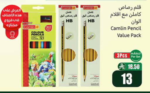 available at أسواق عبد الله العثيم in مملكة العربية السعودية, السعودية, سعودية - خميس مشيط