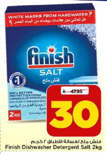 available at مارك & سيف in مملكة العربية السعودية, السعودية, سعودية - الرياض
