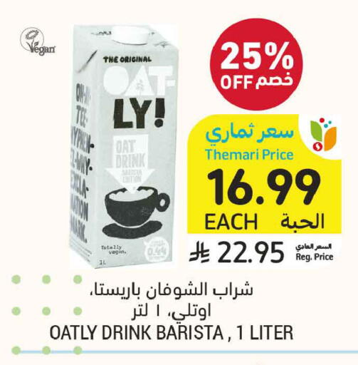 available at أسواق التميمي in مملكة العربية السعودية, السعودية, سعودية - الخبر‎