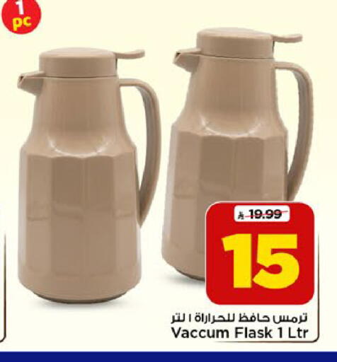 available at Mark & Save in KSA, Saudi Arabia, Saudi - Riyadh