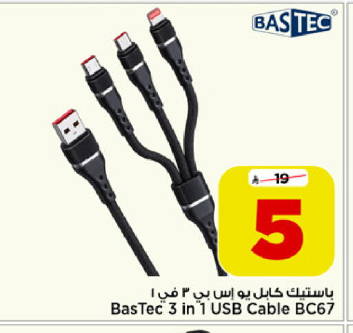 available at Mark & Save in KSA, Saudi Arabia, Saudi - Al Khobar