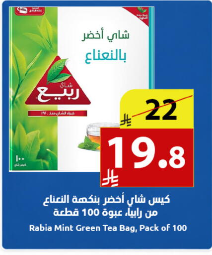 Mint available at متاجر أبياتي in مملكة العربية السعودية, السعودية, سعودية - المدينة المنورة