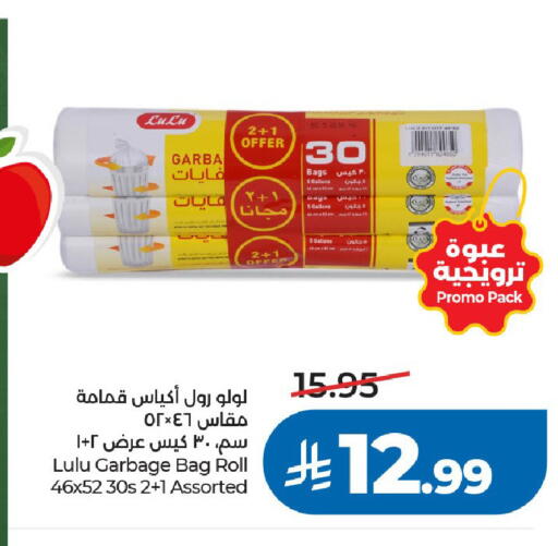 available at لولو هايبرماركت in مملكة العربية السعودية, السعودية, سعودية - الرياض