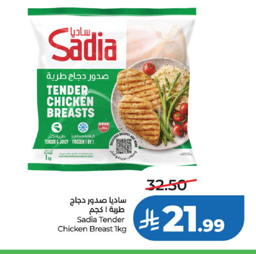 available at لولو هايبرماركت in مملكة العربية السعودية, السعودية, سعودية - الخبر‎