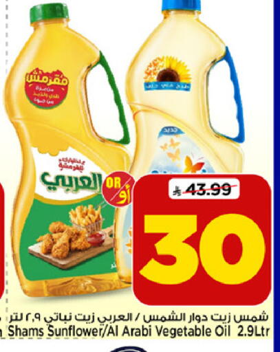 available at Mark & Save in KSA, Saudi Arabia, Saudi - Al Khobar