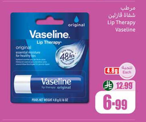 available at أسواق عبد الله العثيم in مملكة العربية السعودية, السعودية, سعودية - الرياض