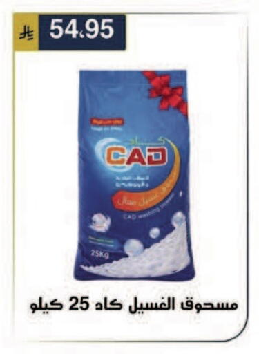 available at الحسين توب أب in مملكة العربية السعودية, السعودية, سعودية - الرياض