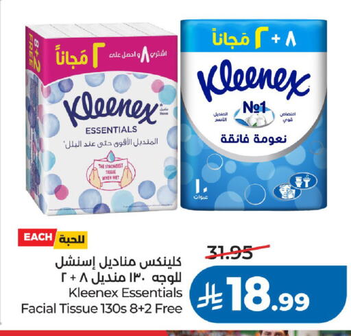 available at لولو هايبرماركت in مملكة العربية السعودية, السعودية, سعودية - الرياض