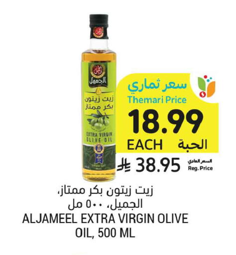 available at Tamimi Market in KSA, Saudi Arabia, Saudi - Riyadh