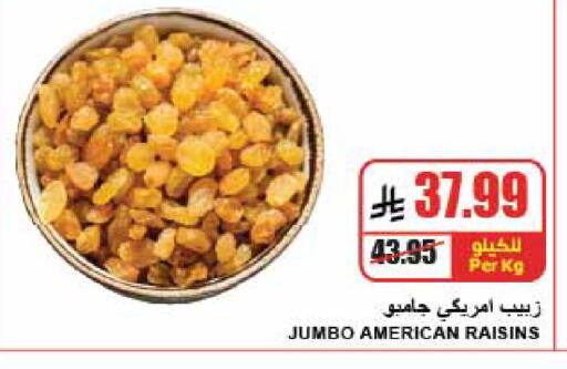 available at A ماركت in مملكة العربية السعودية, السعودية, سعودية - الرياض