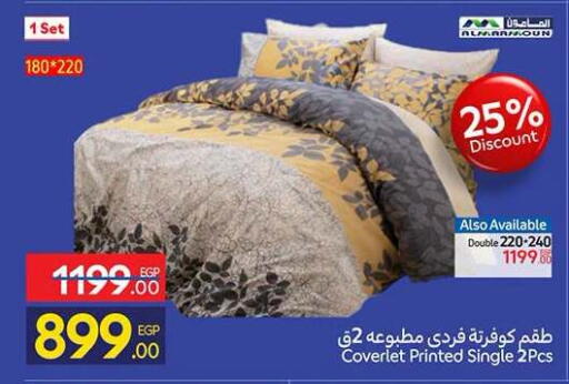 available at كارفور in Egypt - القاهرة