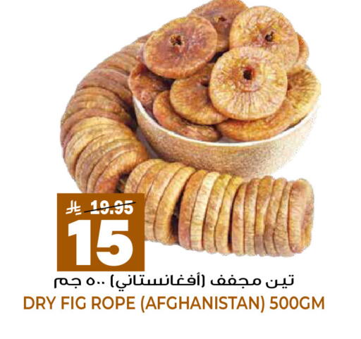 Fig available at جراند هايبر in مملكة العربية السعودية, السعودية, سعودية - الرياض