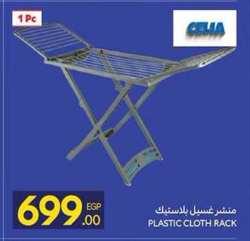 available at كارفور in Egypt - القاهرة