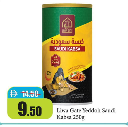 available at Al Aswaq Hypermarket in UAE - Ras al Khaimah