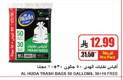 available at A ماركت in مملكة العربية السعودية, السعودية, سعودية - الرياض