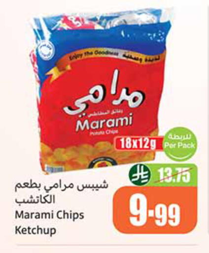 available at أسواق عبد الله العثيم in مملكة العربية السعودية, السعودية, سعودية - خميس مشيط