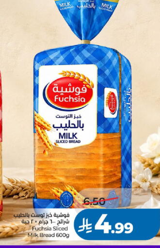 available at لولو هايبرماركت in مملكة العربية السعودية, السعودية, سعودية - الرياض
