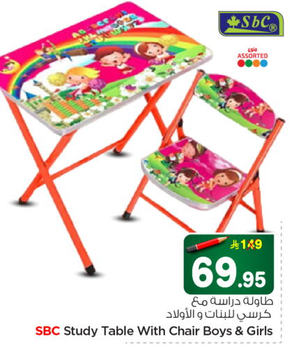 available at نستو in مملكة العربية السعودية, السعودية, سعودية - الخرج