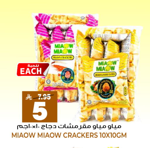 available at جراند هايبر in مملكة العربية السعودية, السعودية, سعودية - الرياض