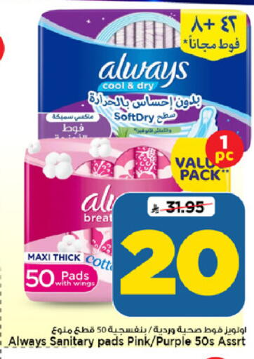 available at Mark & Save in KSA, Saudi Arabia, Saudi - Al Khobar