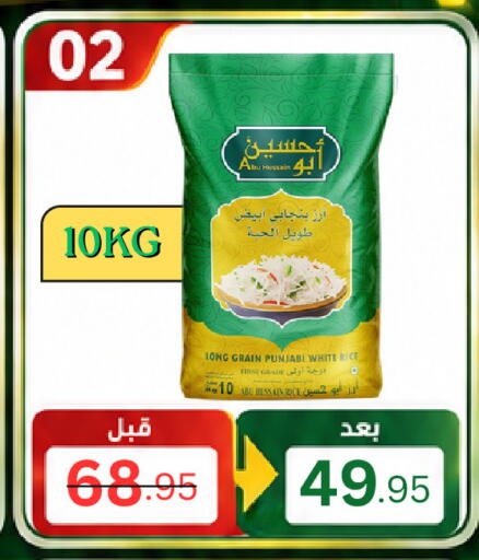 available at Al Basma Al Khalida Markets in KSA, Saudi Arabia, Saudi - Khamis Mushait