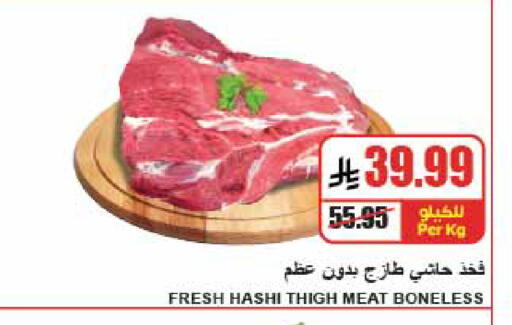 available at A ماركت in مملكة العربية السعودية, السعودية, سعودية - الرياض