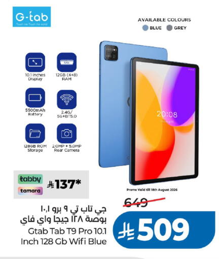 available at لولو هايبرماركت in مملكة العربية السعودية, السعودية, سعودية - الرياض