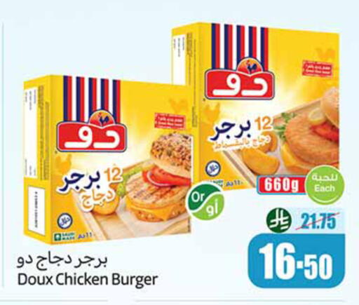 available at أسواق عبد الله العثيم in مملكة العربية السعودية, السعودية, سعودية - الرياض