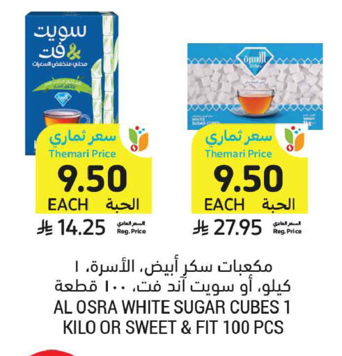 available at أسواق التميمي in مملكة العربية السعودية, السعودية, سعودية - الخبر‎