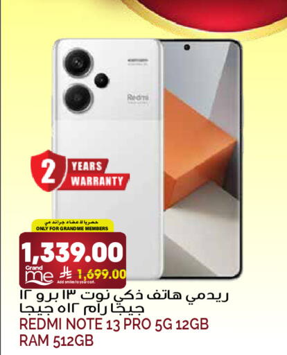 available at جراند هايبر in مملكة العربية السعودية, السعودية, سعودية - الرياض