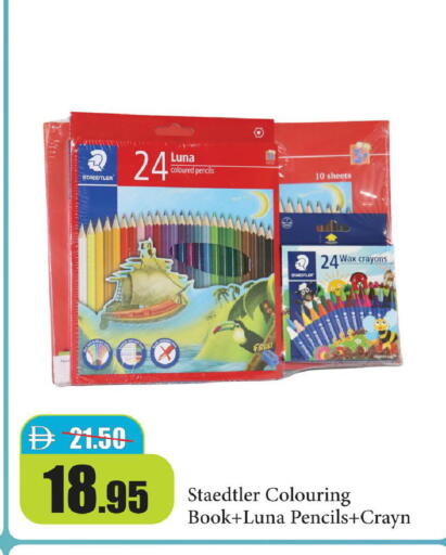 available at Al Aswaq Hypermarket in UAE - Ras al Khaimah