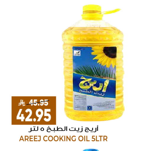 available at جراند هايبر in مملكة العربية السعودية, السعودية, سعودية - الرياض