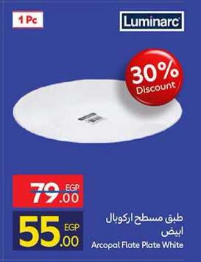 available at كارفور in Egypt - القاهرة