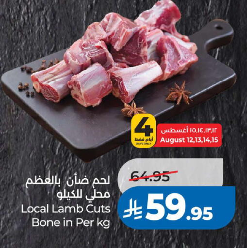 available at لولو هايبرماركت in مملكة العربية السعودية, السعودية, سعودية - خميس مشيط