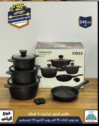 available at الحسين توب أب in مملكة العربية السعودية, السعودية, سعودية - الرياض