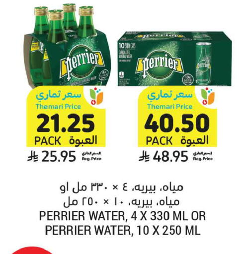 available at أسواق التميمي in مملكة العربية السعودية, السعودية, سعودية - الخبر‎