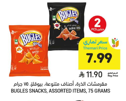 available at أسواق التميمي in مملكة العربية السعودية, السعودية, سعودية - الخبر‎
