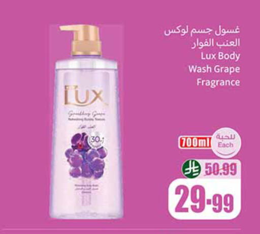 available at أسواق عبد الله العثيم in مملكة العربية السعودية, السعودية, سعودية - الرياض